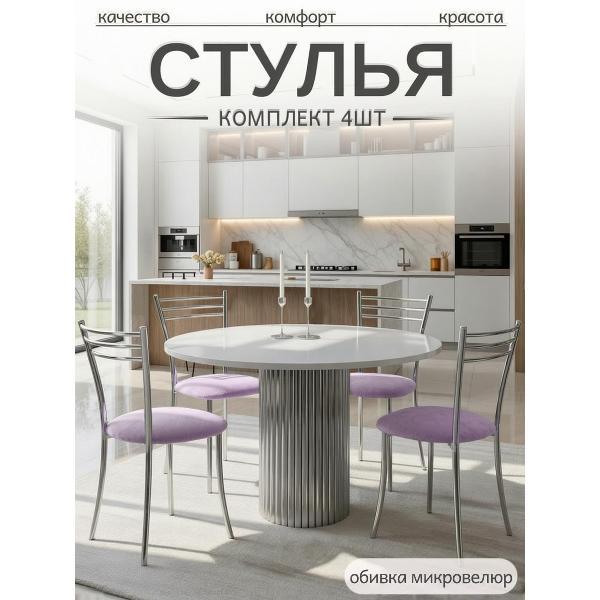 Стул обеденный ЭОН Хром1