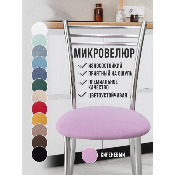 Стул обеденный ЭОН Хром1