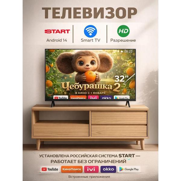Телевизор Li TV Телевизор смарт 32 дюйма безрамочный Android ASM01 фото