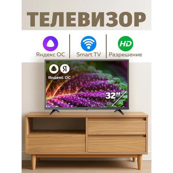 Телевизор Смарт ТВ Смарт ТВ