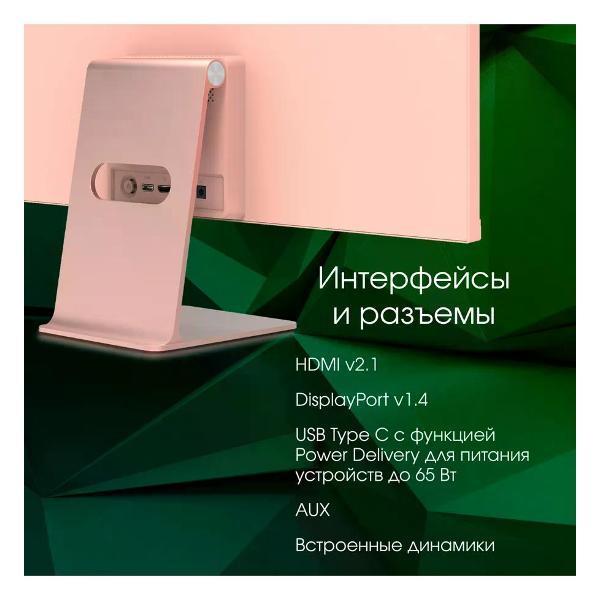 Монитор Digma Pro DM27SP03
