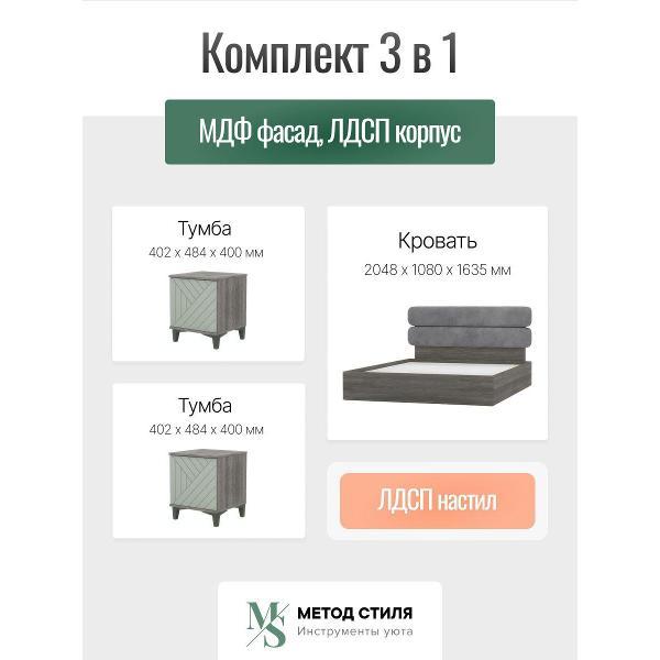 Комплект мебели для спальни Форес Палау
