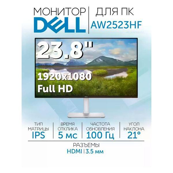 Монитор Dell S2425H