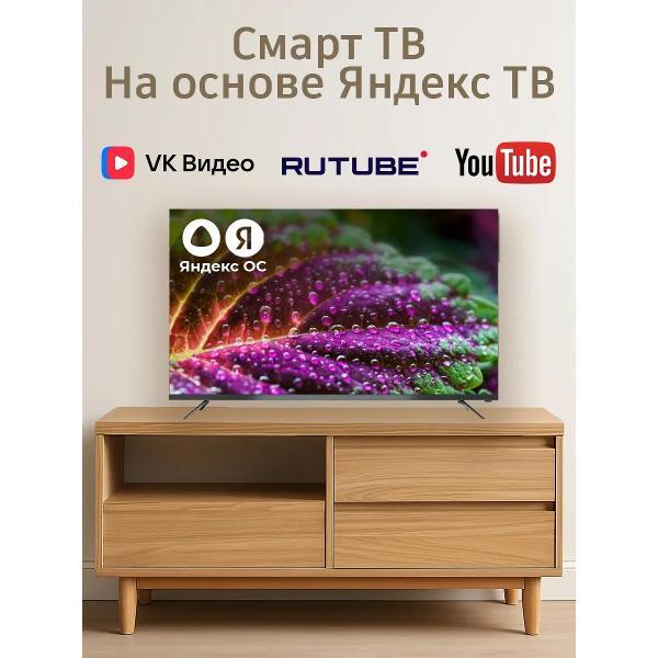 Телевизор Смарт ТВ Телевизор смарт 55 дюймов с яндекс Алисой 4K UHD