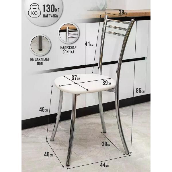 Стул обеденный ЭОН Хром1