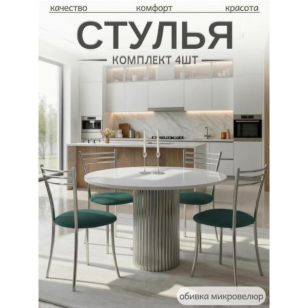 Стул обеденный ЭОН Хром1 фото