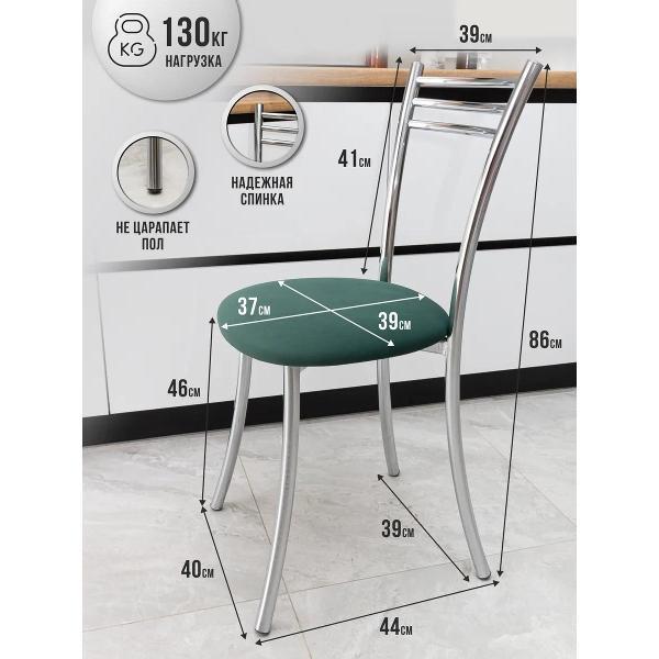 Стул обеденный ЭОН Хром1