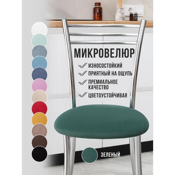 Стул обеденный ЭОН Хром1