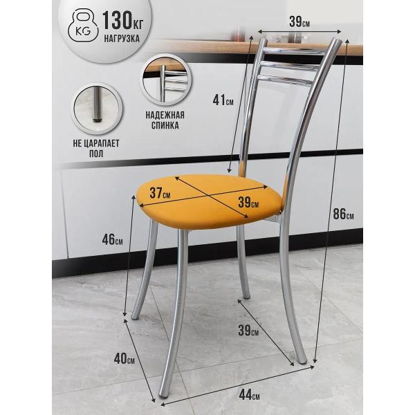 Стул обеденный ЭОН Хром1