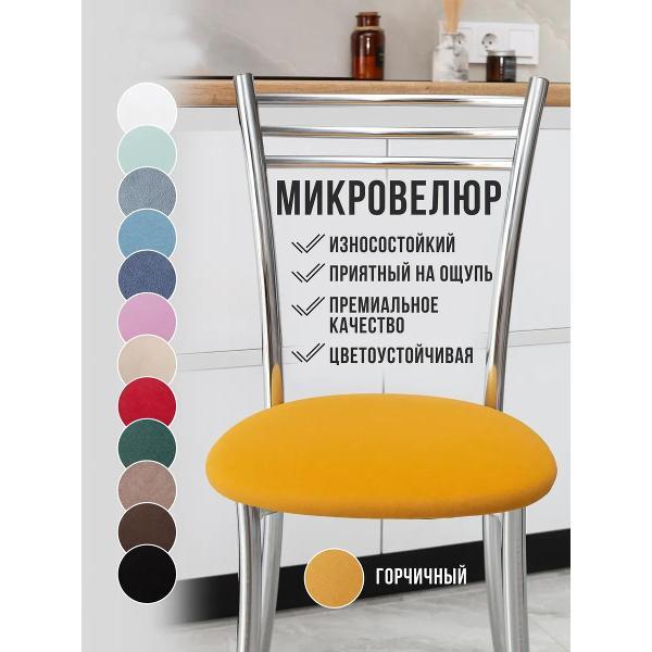 Стул обеденный ЭОН Хром1