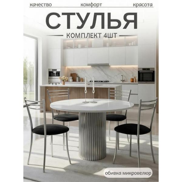 Стул обеденный ЭОН Хром1