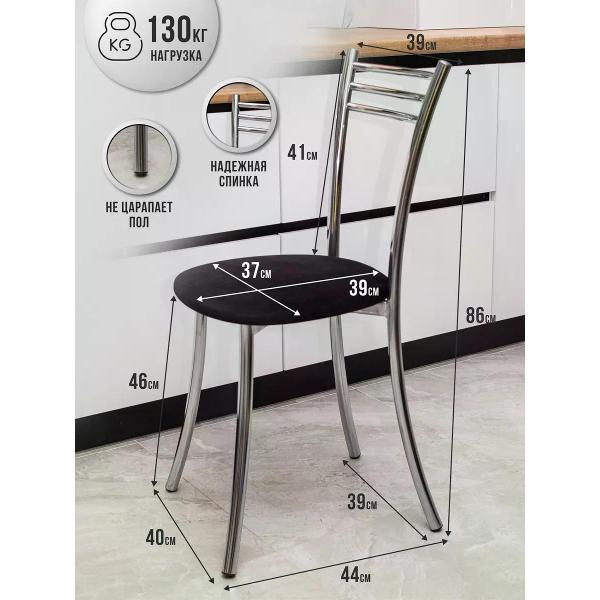 Стул обеденный ЭОН Хром1