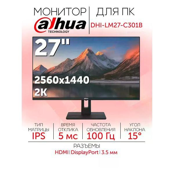 Монитор Dahua DHI-LM27-C301B