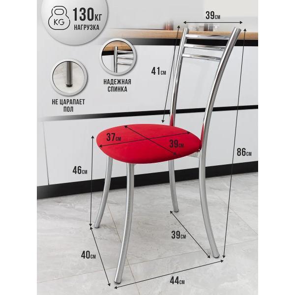 Стул обеденный ЭОН Хром1