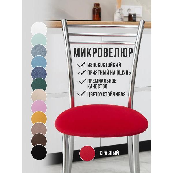 Стул обеденный ЭОН Хром1