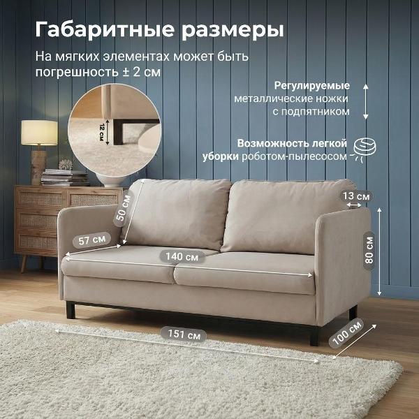 Диван БРЕНДОСС Диван кровать БРЕНДОСС 900/04 бежевый