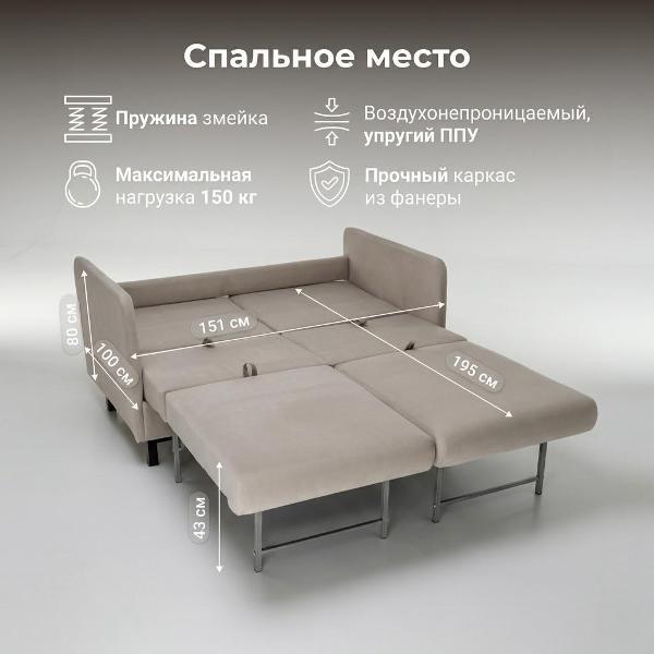 Диван БРЕНДОСС Диван кровать БРЕНДОСС 900/04 бежевый