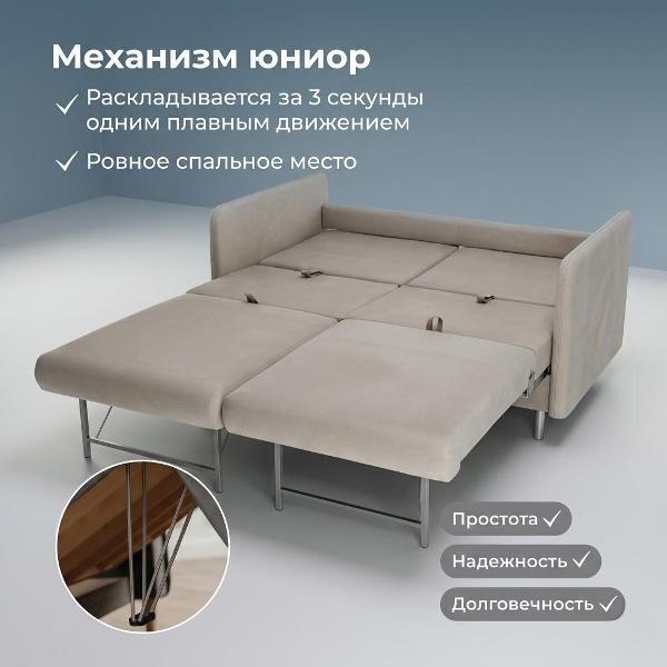 Диван БРЕНДОСС Диван кровать БРЕНДОСС 900/04 бежевый