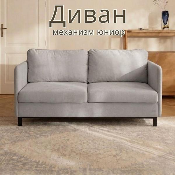 Диван БРЕНДОСС Диван кровать БРЕНДОСС 900/07 серый