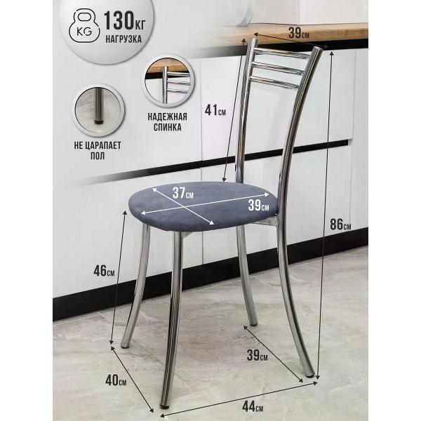 Стул обеденный ЭОН Хром1