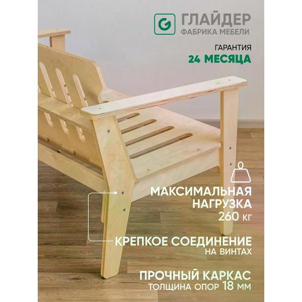 Диван садовый Глайдер Скамейка под покраску