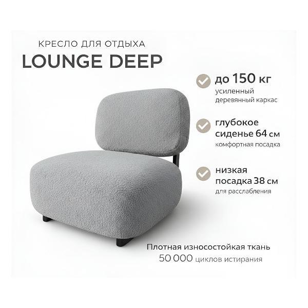 Кресло Playwoods hushrelax