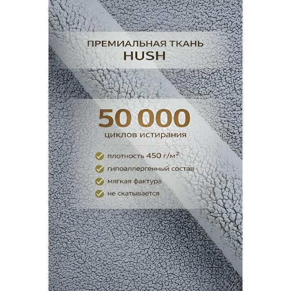 Кресло Playwoods hushrelax