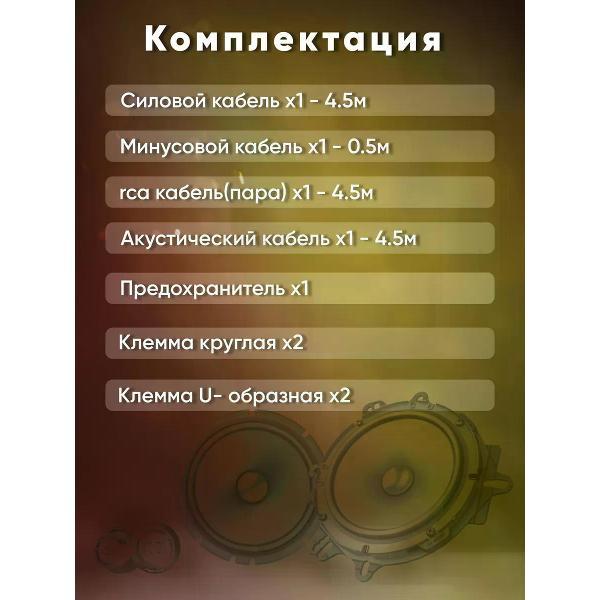 Кабель акустический ТурбоТочка кабель
