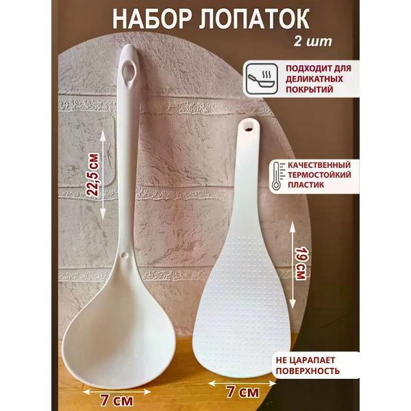 Половник Аистов дом Набор лопатка и половник