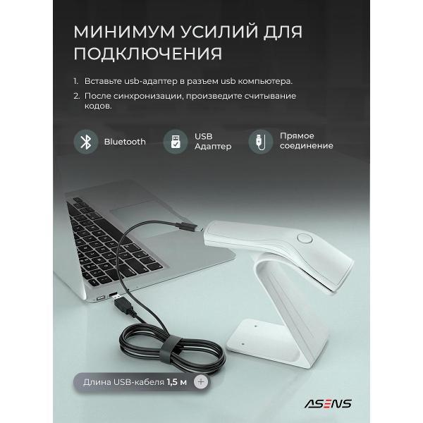 Сканер штрих-кода ASENS X-35048GБ