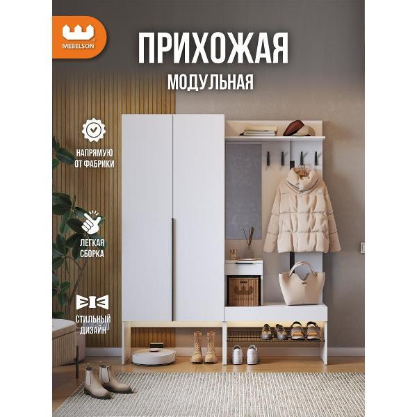 Комплект мебели для прихожей Mebelson Баско