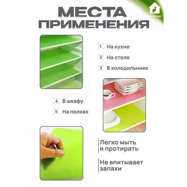 Коврик в кухонный ящик Аистов дом Силиконовые коврики для холодильника 4 шт