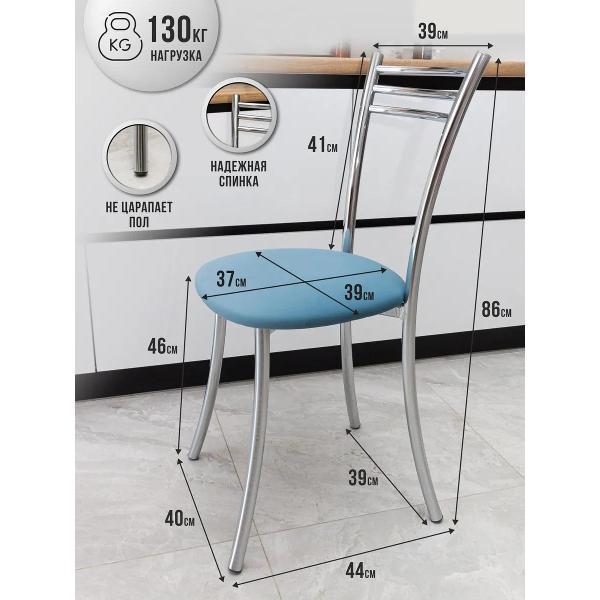 Стул обеденный ЭОН Хром1