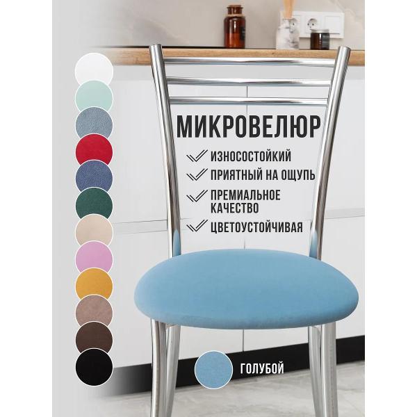 Стул обеденный ЭОН Хром1