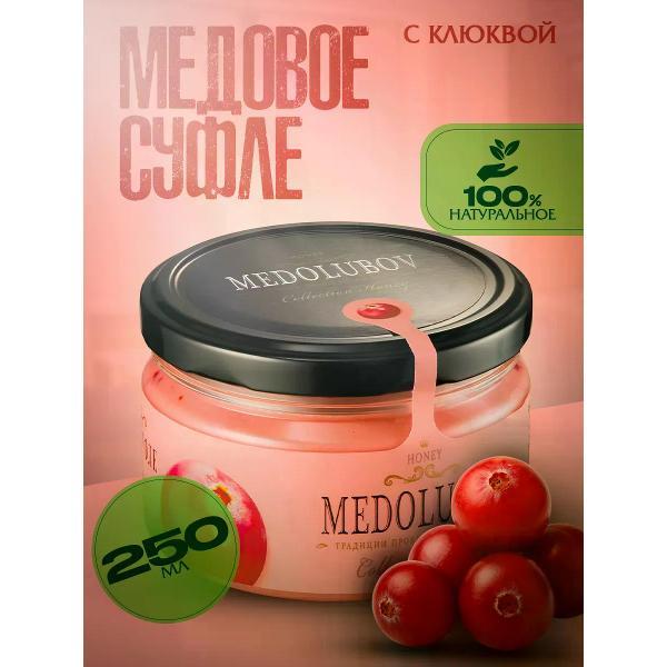 Крем-мед MEDOLUBOV Медовое суфле с клюквой 240 г