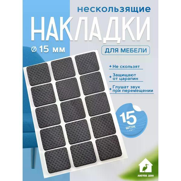 Накладка-протектор для мебели Аистов дом Накладки на ножки стульев и диванов