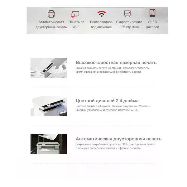 Принтер DELI M2000DNWs