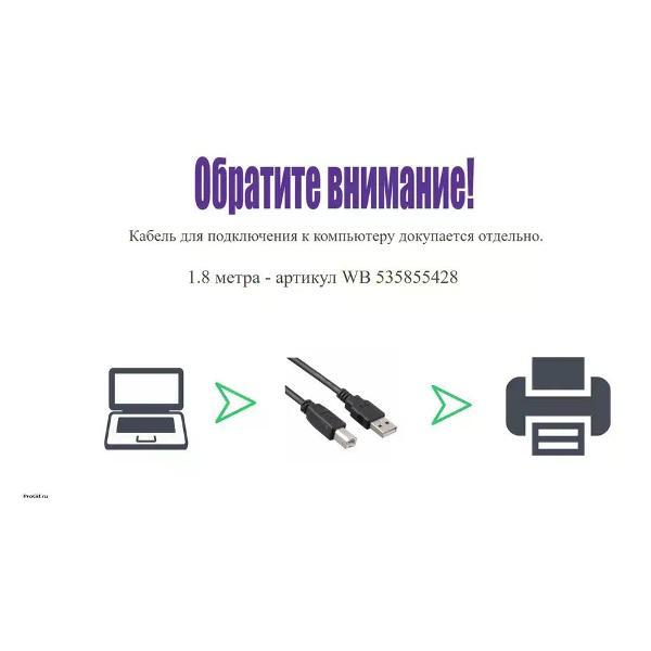 Многофункциональное устройство Canon Pixma G1010