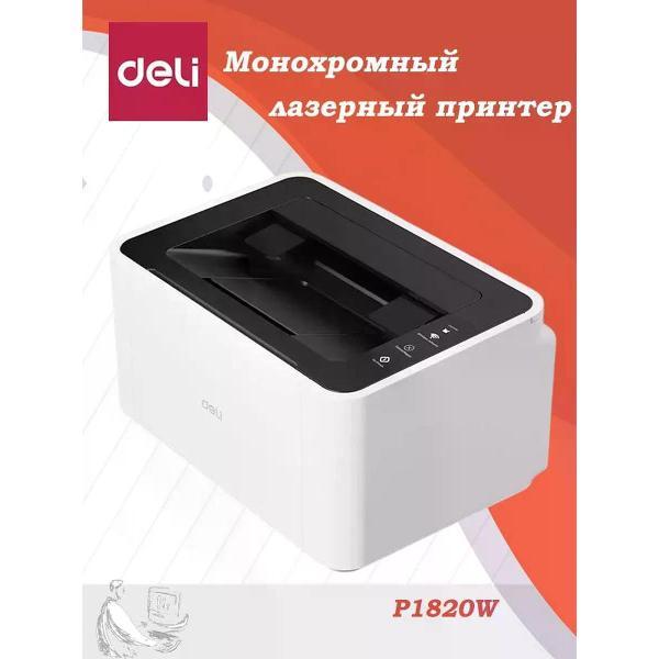 Принтер DELI P1820W