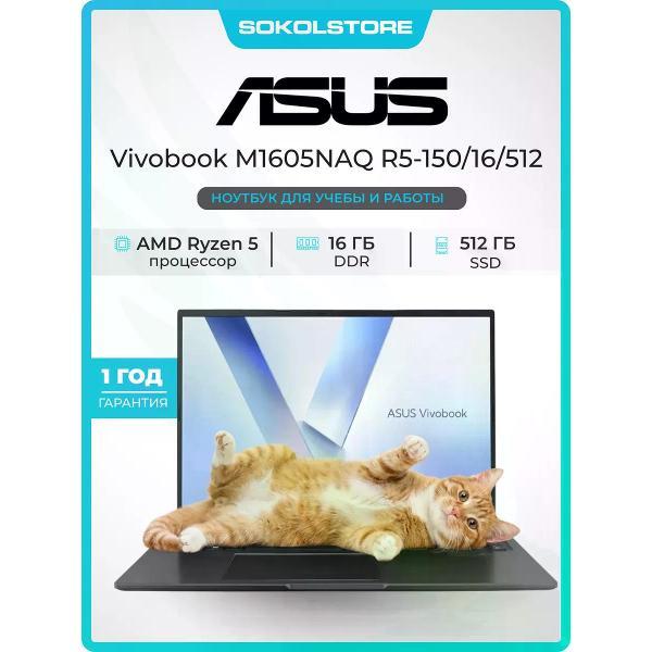 Ноутбук Asus Vivobook 16 M1605NAQ-MB128