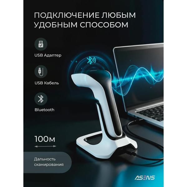 Сканер штрих-кода ASENS Y10