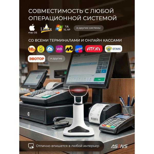 Сканер штрих-кода ASENS Y10