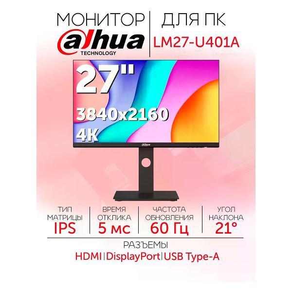 Монитор Dahua DHI-LM27-U401A