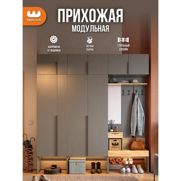 Комплект мебели для прихожей Mebelson Баско фото