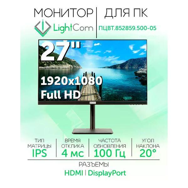 Монитор LIGHTCOM ПЦВТ.852859.500-05