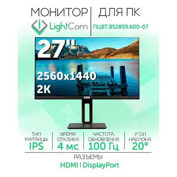 Монитор LIGHTCOM ПЦВТ.852859.600-07