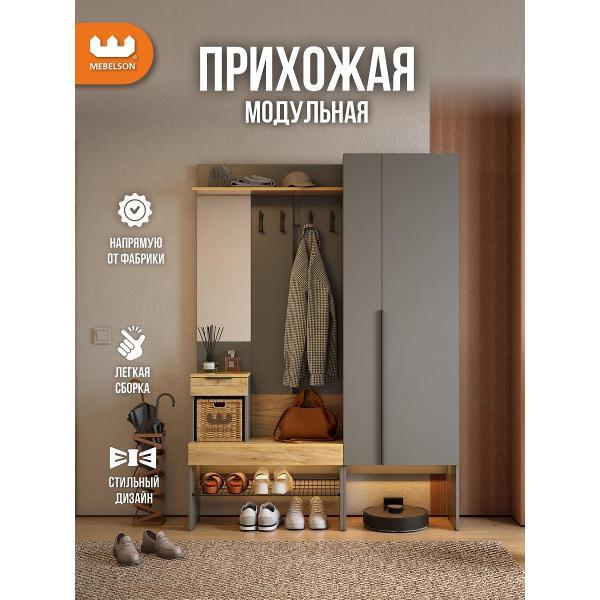 Комплект мебели для прихожей Mebelson Баско