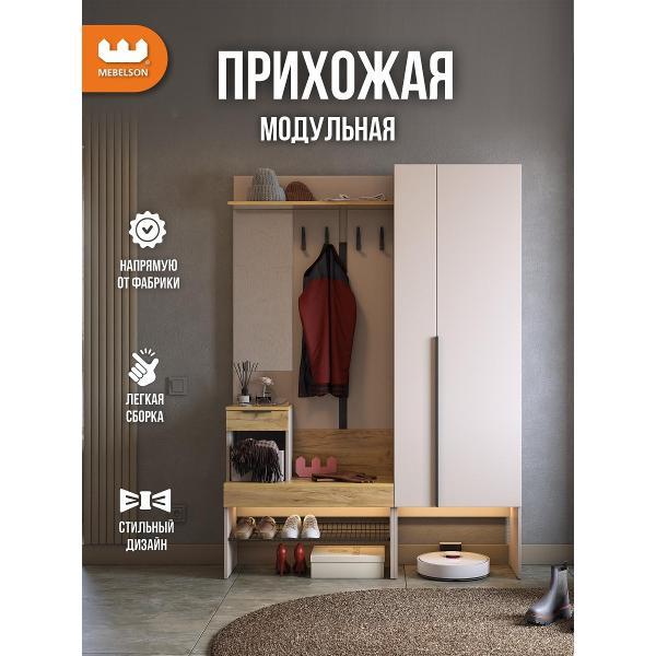Комплект мебели для прихожей MEBELSON Баско