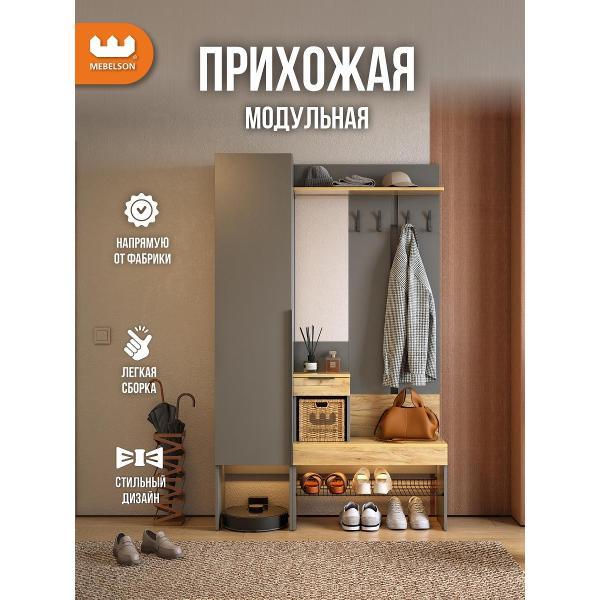 Комплект мебели для прихожей Mebelson Баско