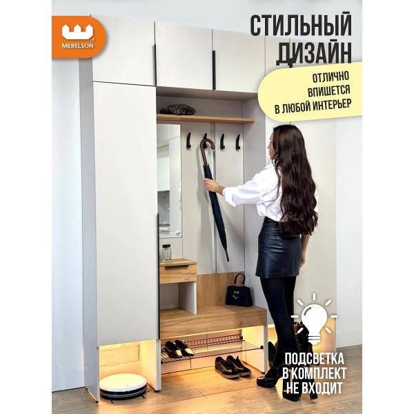 Комплект мебели для прихожей Mebelson Баско
